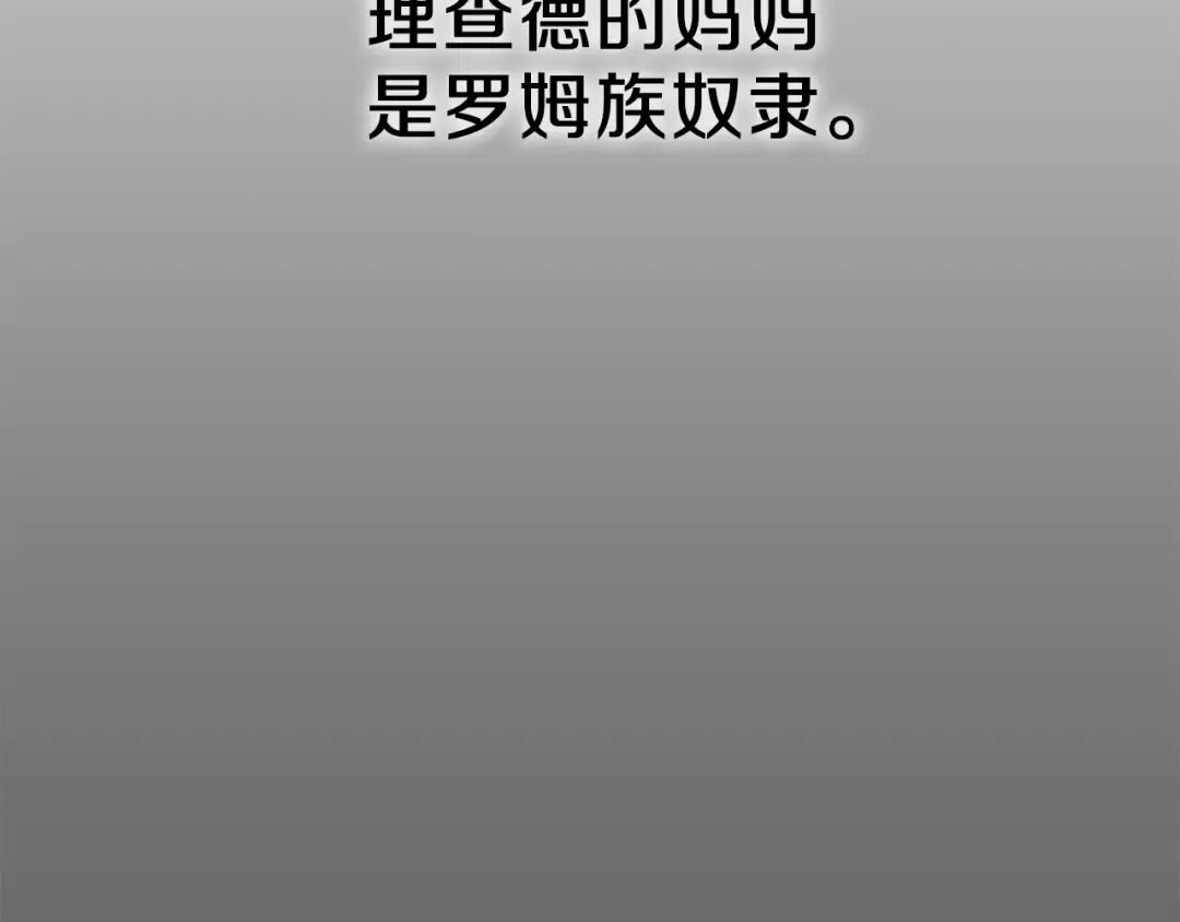 第37话 惨剧之源 第17页