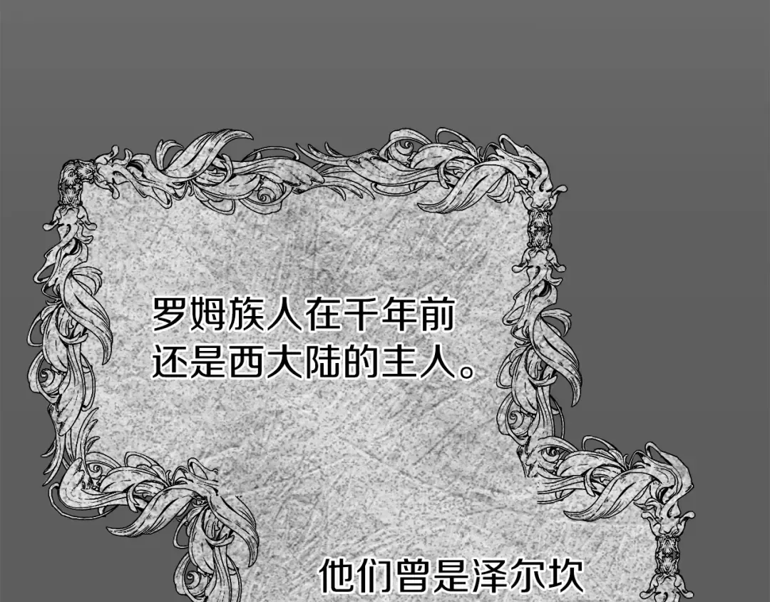 第37话 惨剧之源 第18页