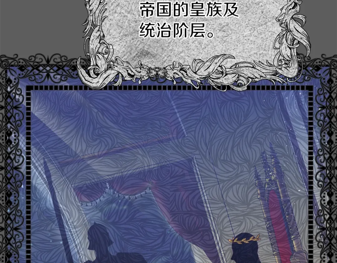 第37话 惨剧之源 第19页