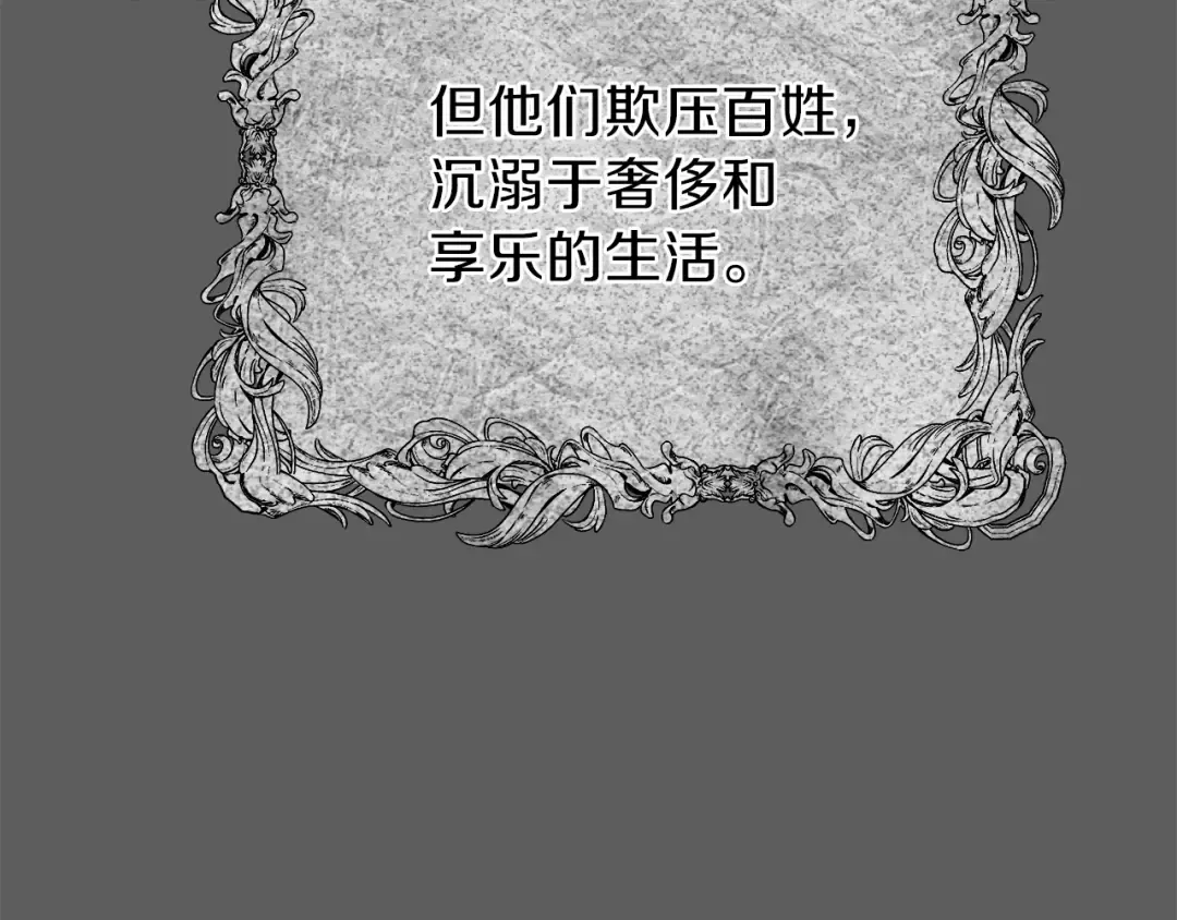 第37话 惨剧之源 第21页