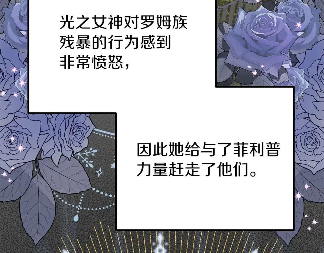 第37话 惨剧之源 第23页