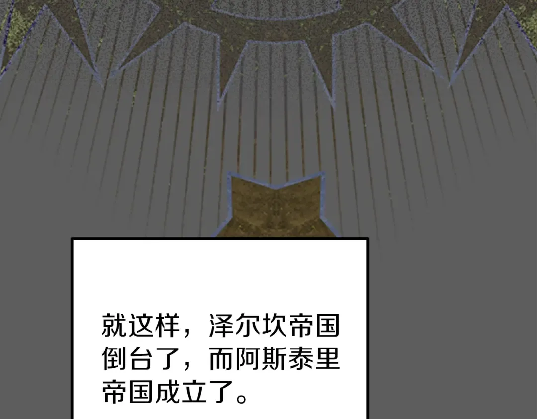 第37话 惨剧之源 第26页