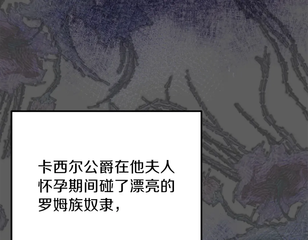 第37话 惨剧之源 第30页