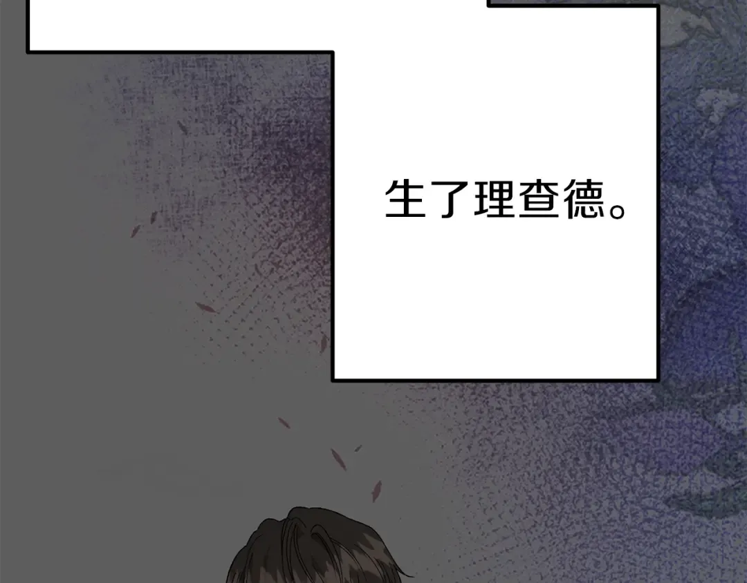 第37话 惨剧之源 第31页