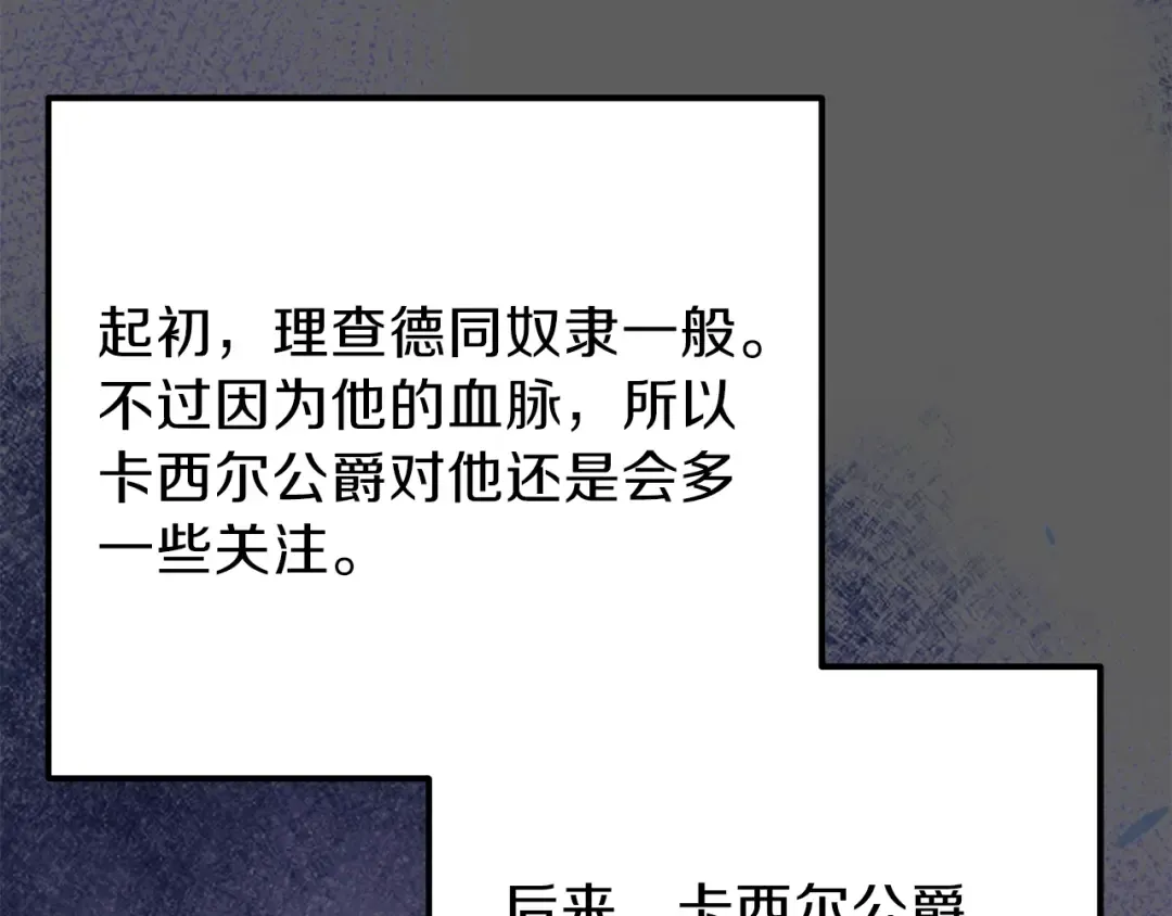 第37话 惨剧之源 第34页