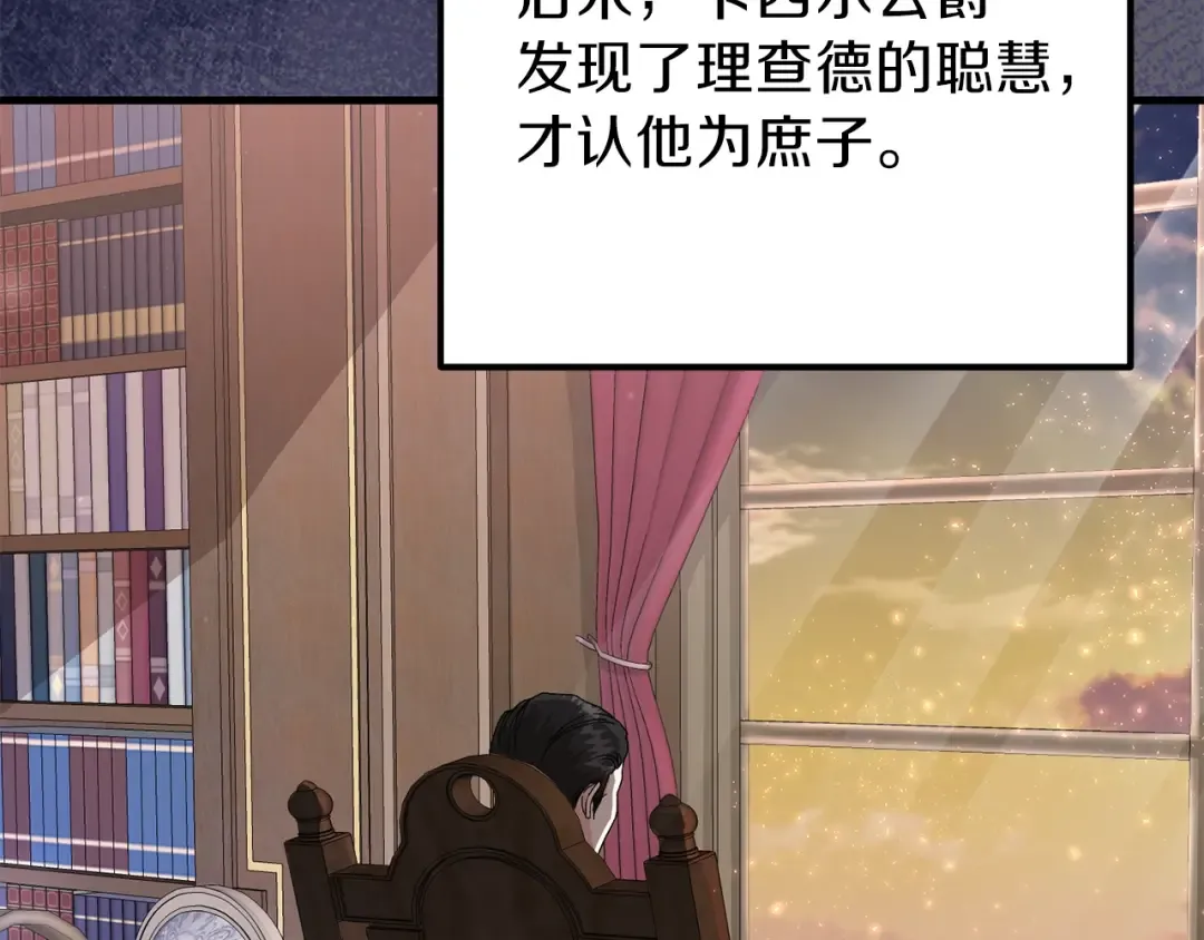 第37话 惨剧之源 第35页