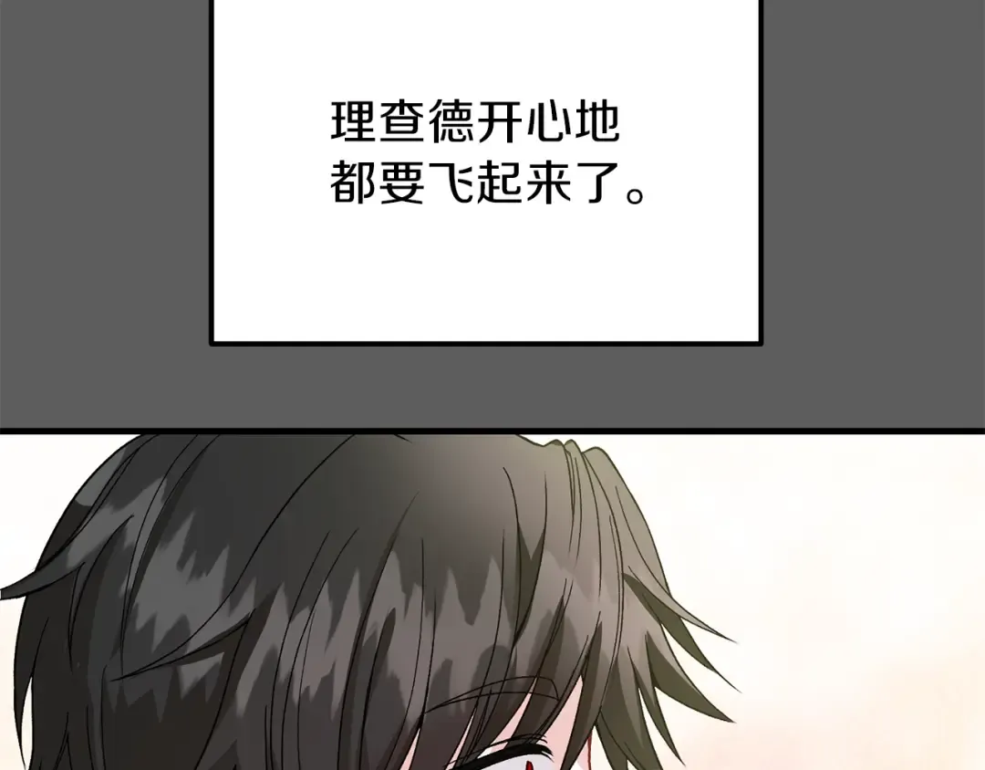 第37话 惨剧之源 第37页