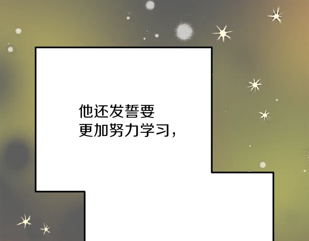 第37话 惨剧之源 第39页