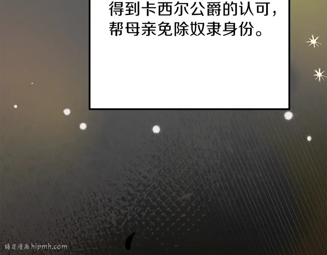 第37话 惨剧之源 第40页