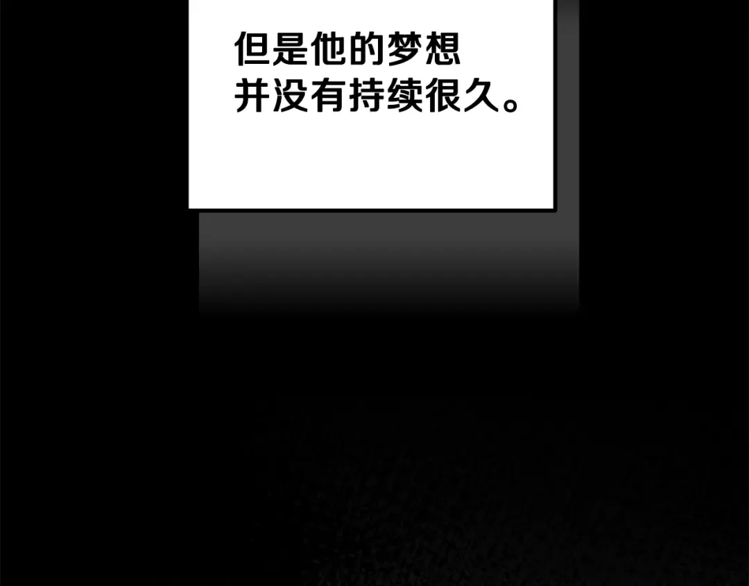 第37话 惨剧之源 第43页