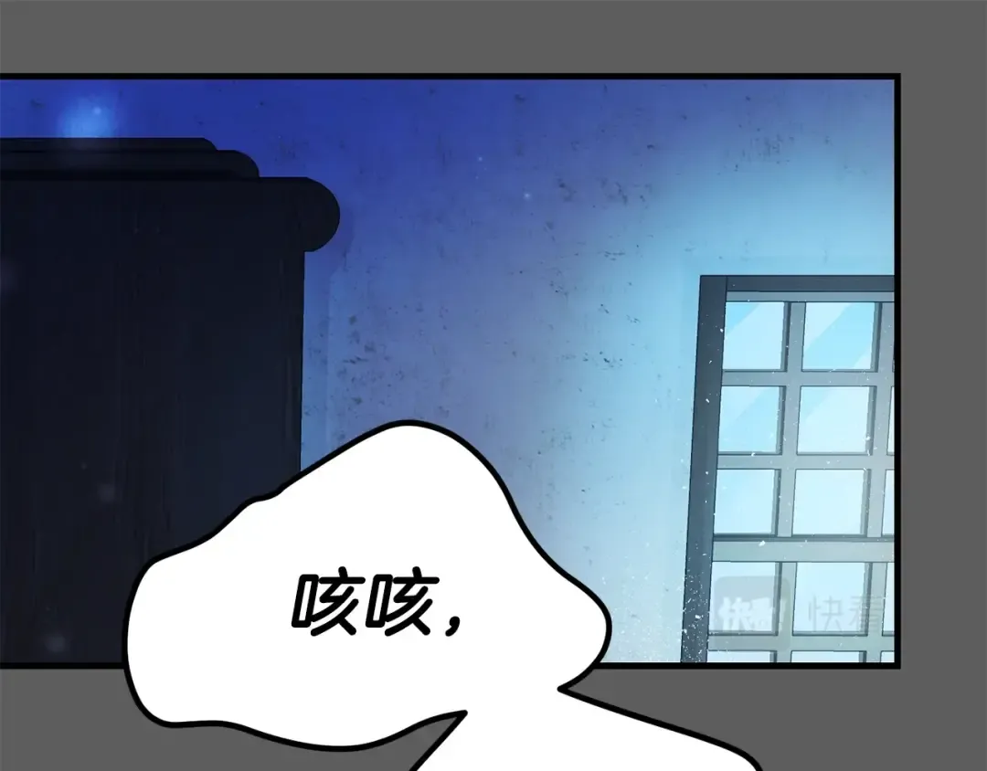 第37话 惨剧之源 第46页