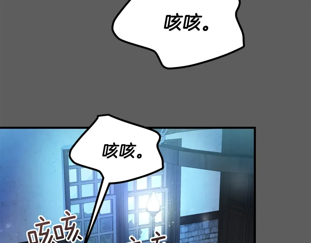 第37话 惨剧之源 第47页