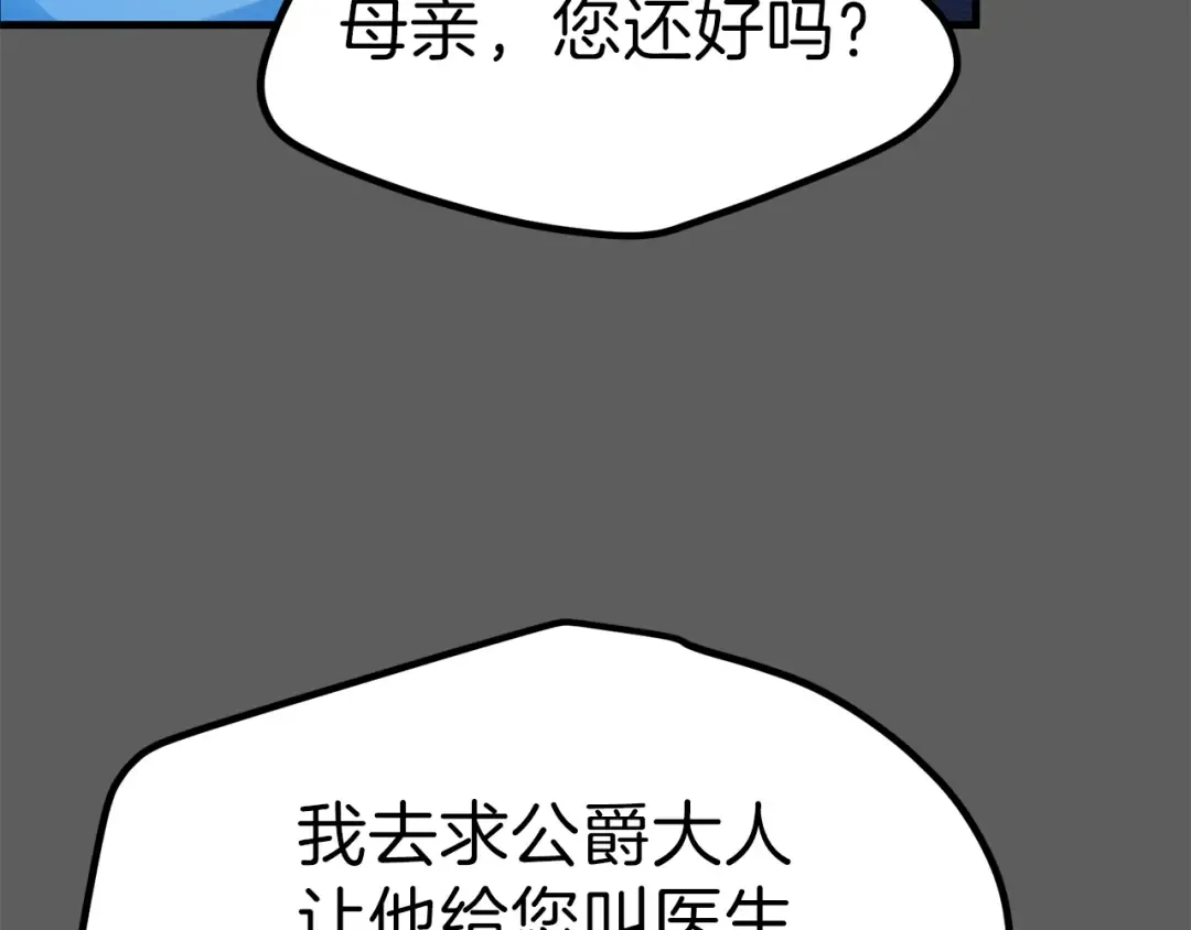 第37话 惨剧之源 第49页