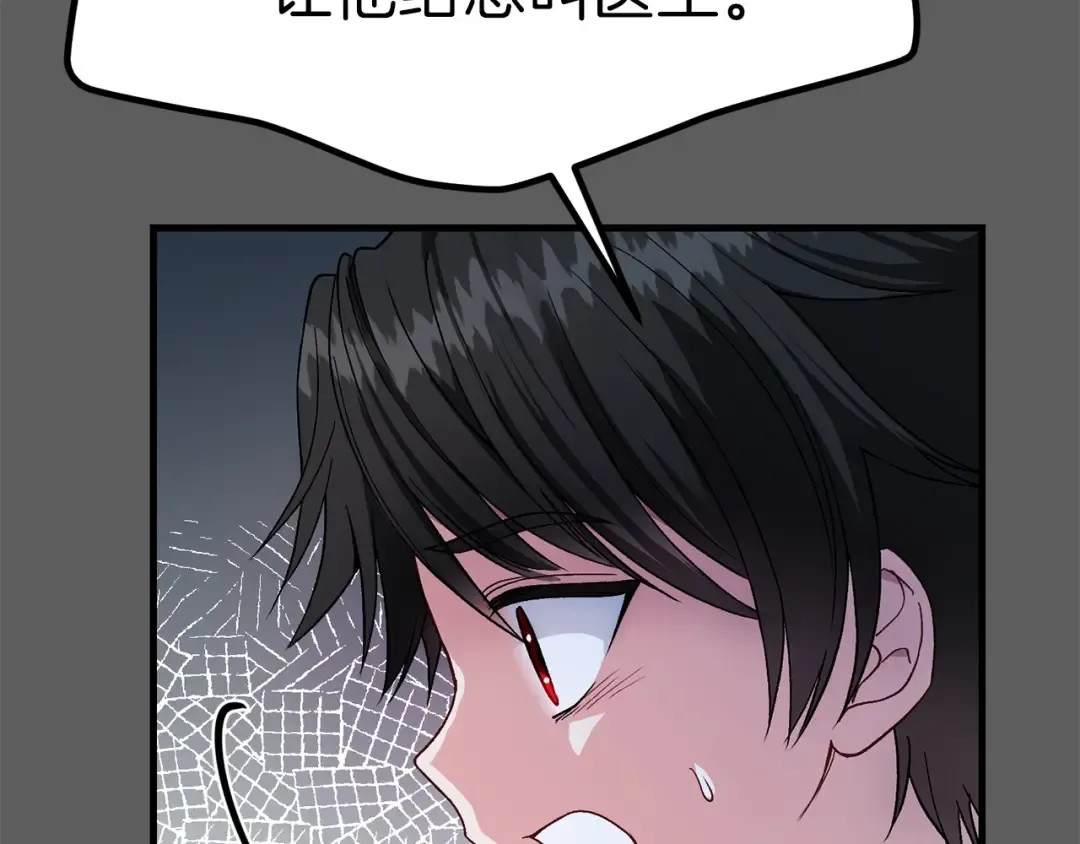 第37话 惨剧之源 第50页