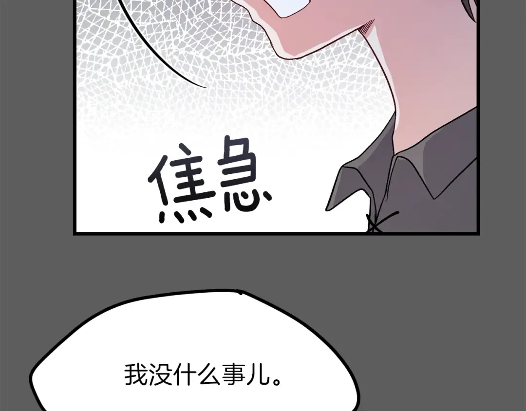 第37话 惨剧之源 第51页