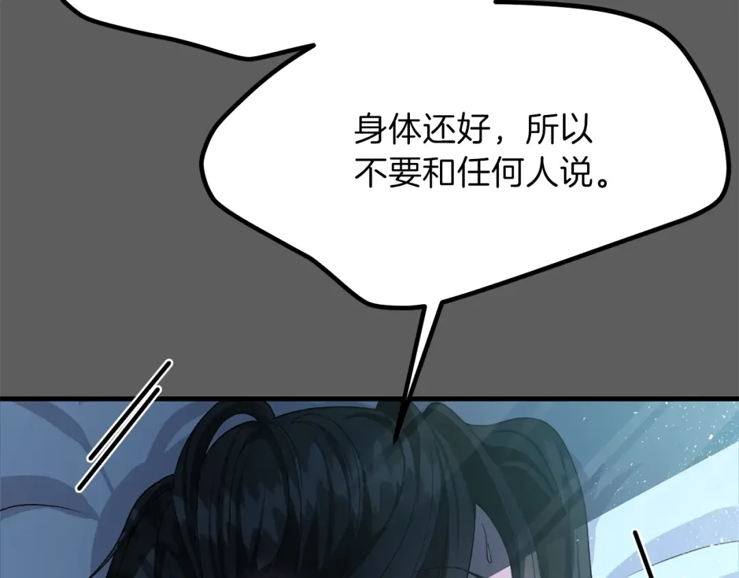 第37话 惨剧之源 第52页