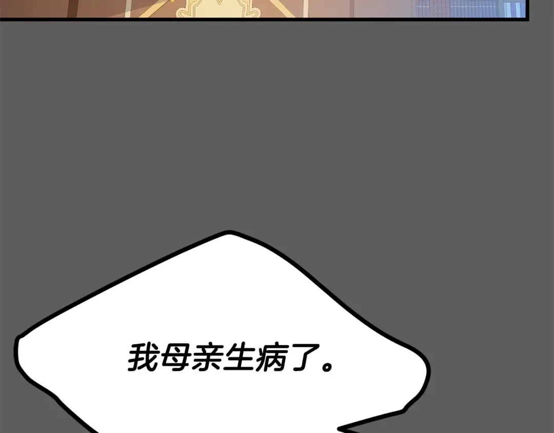 第37话 惨剧之源 第58页