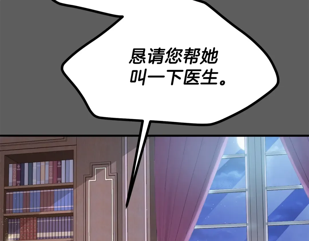 第37话 惨剧之源 第59页