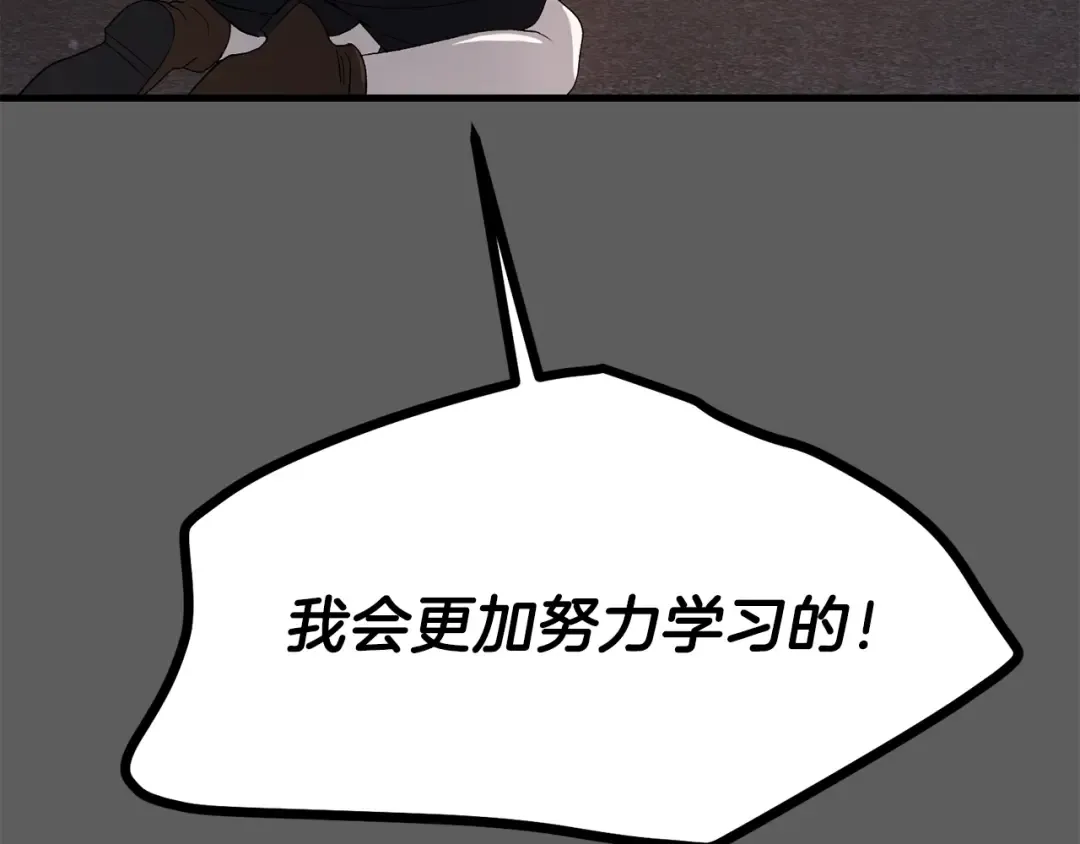 第37话 惨剧之源 第61页