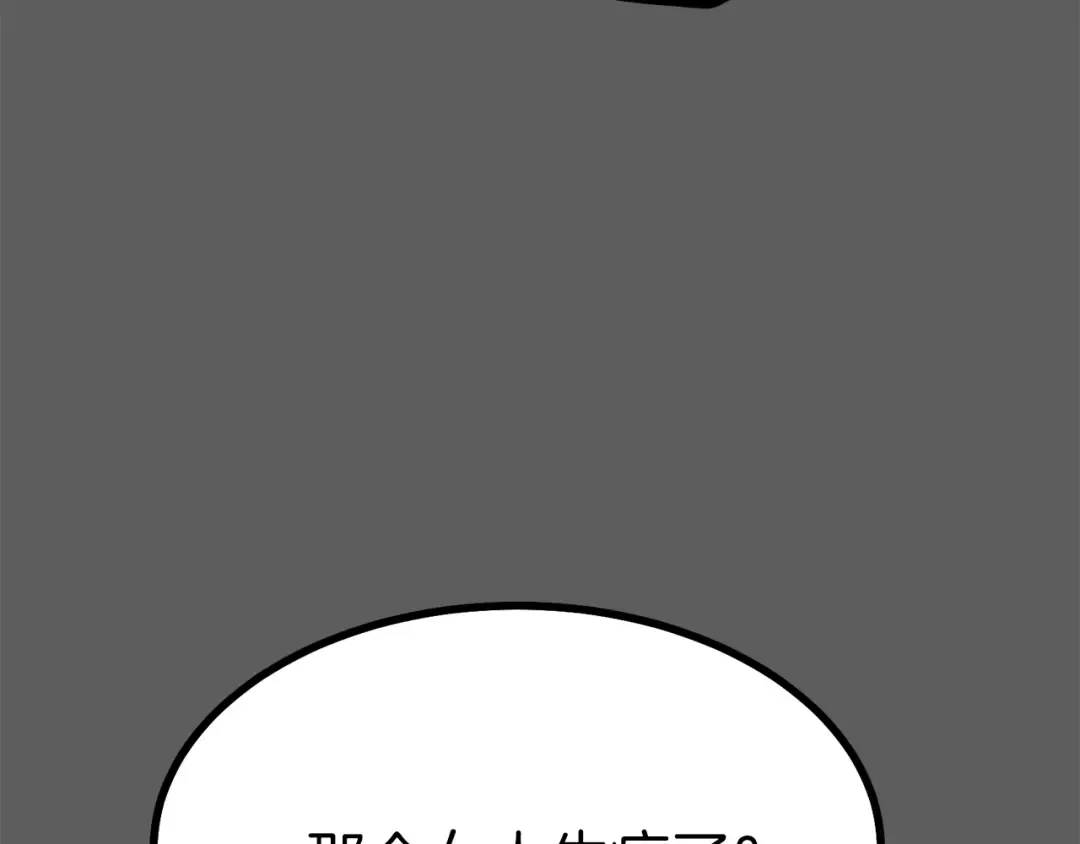 第37话 惨剧之源 第62页