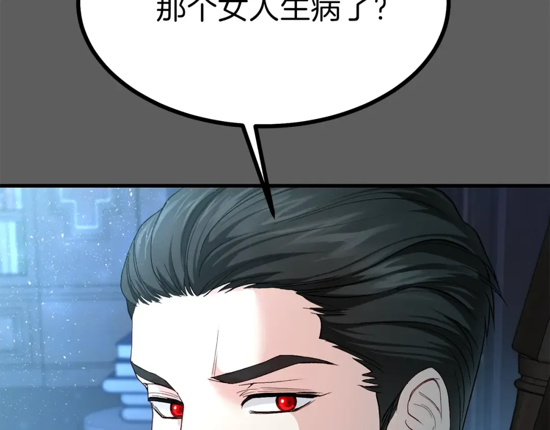 第37话 惨剧之源 第63页