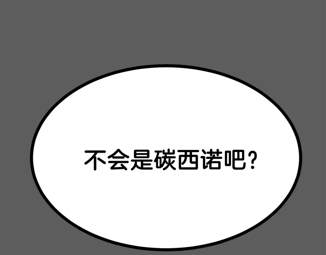 第37话 惨剧之源 第65页