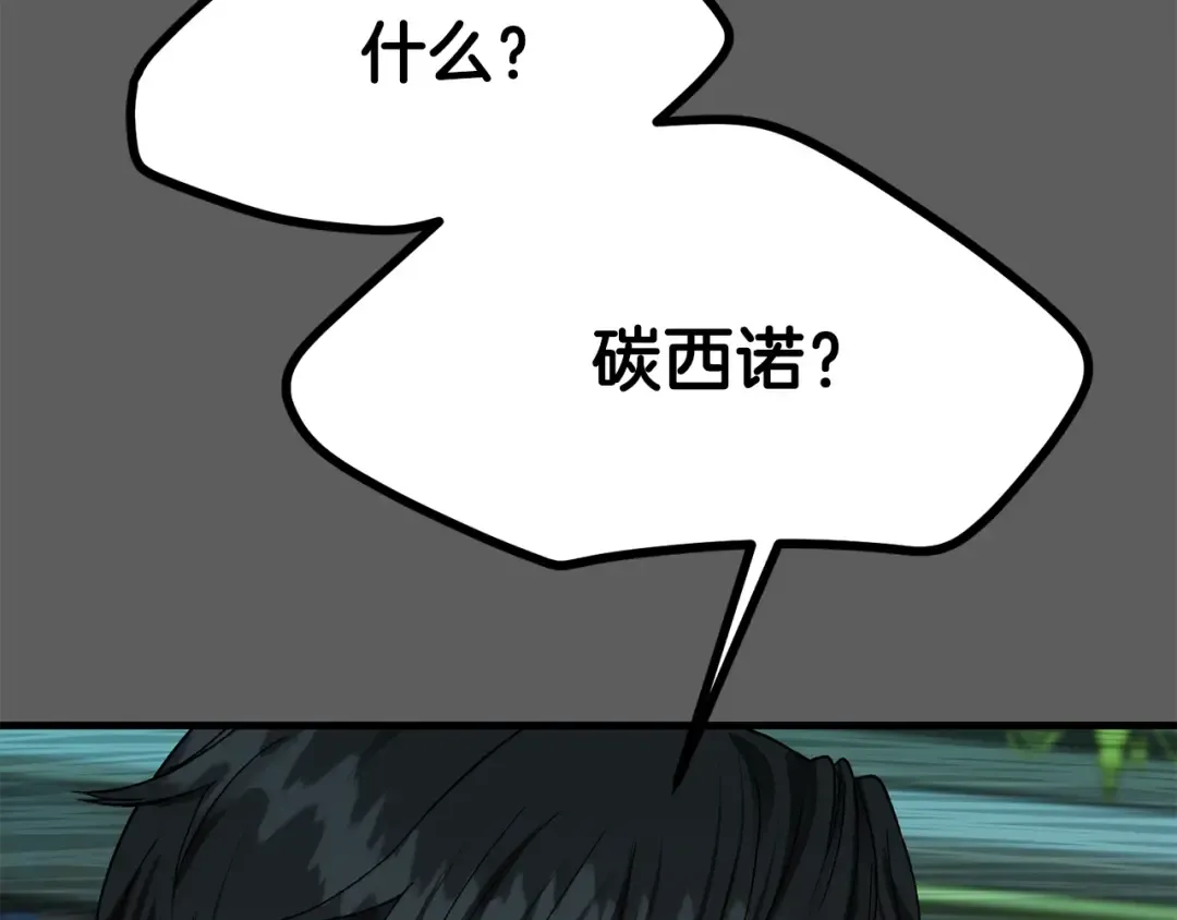 第37话 惨剧之源 第69页