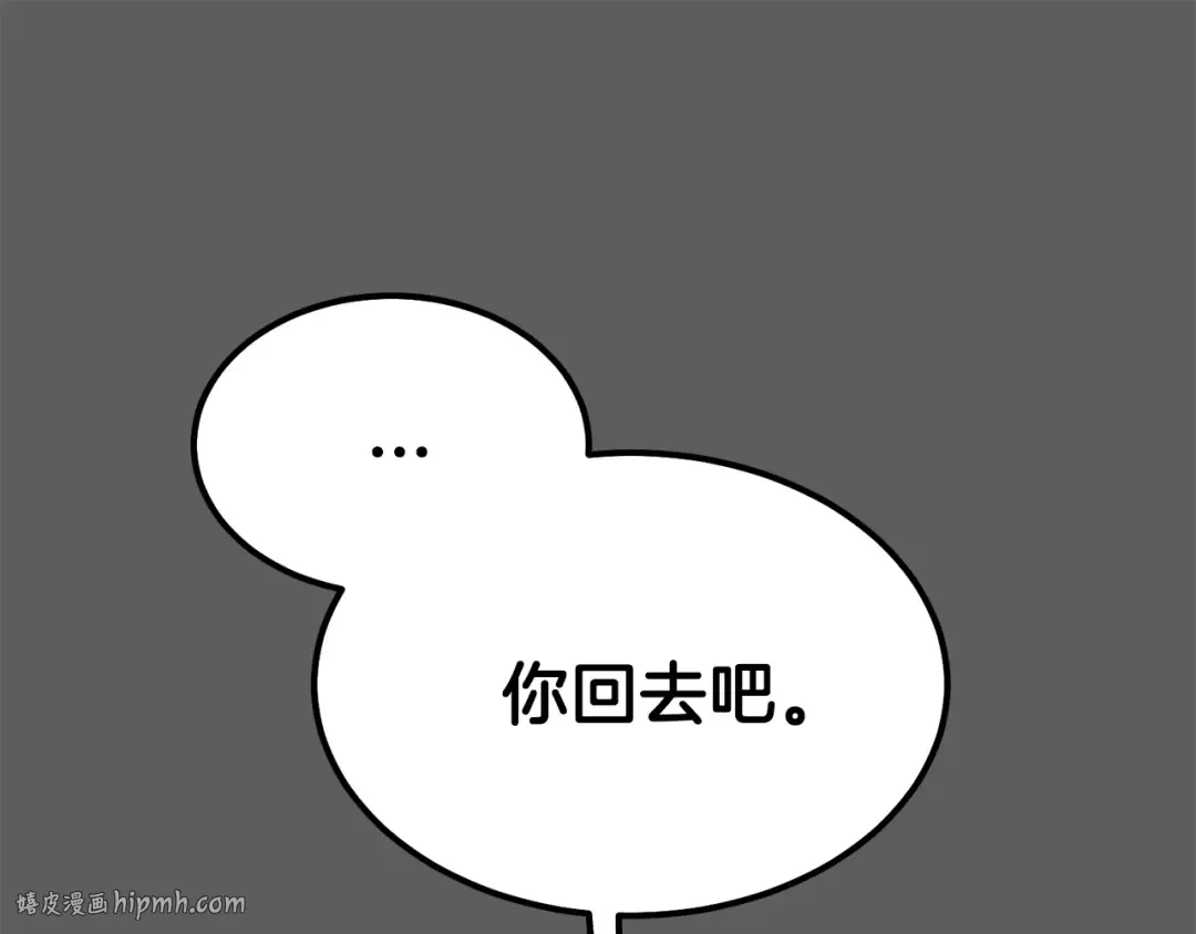 第37话 惨剧之源 第72页