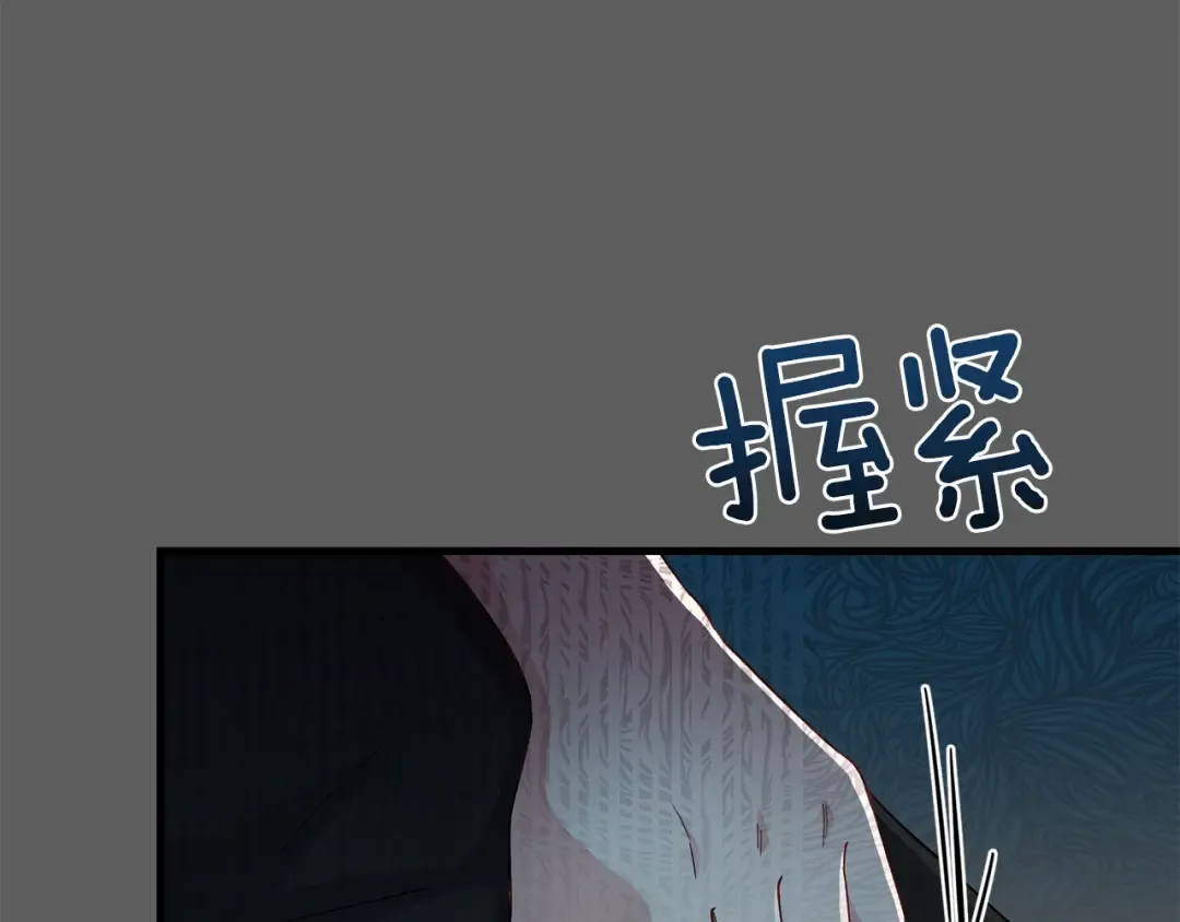 第37话 惨剧之源 第75页