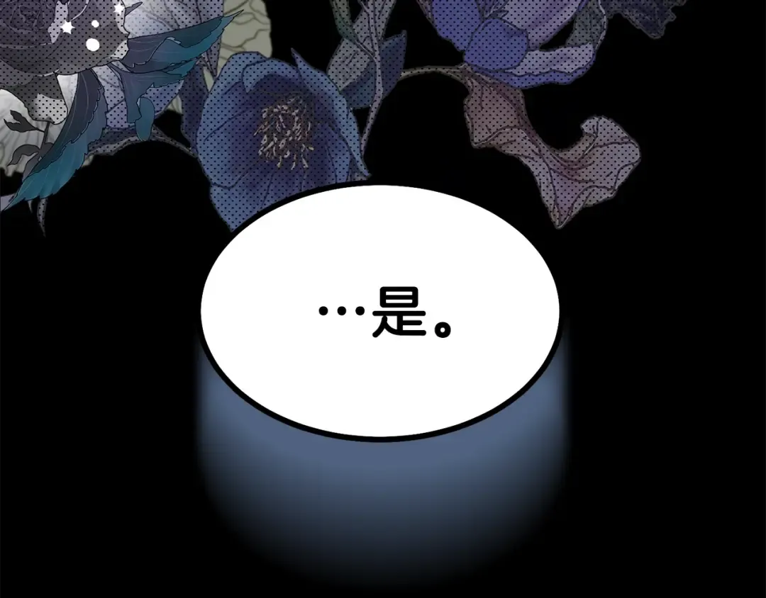 第37话 惨剧之源 第79页