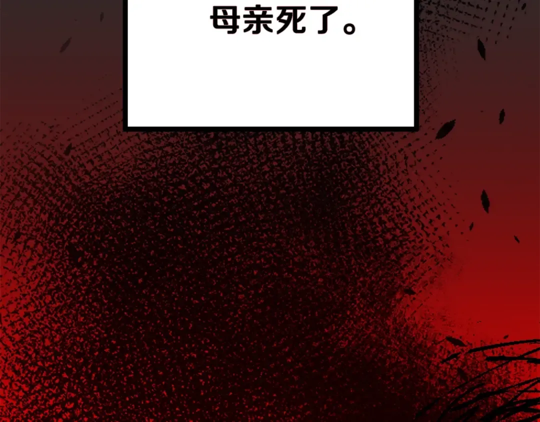 第37话 惨剧之源 第84页