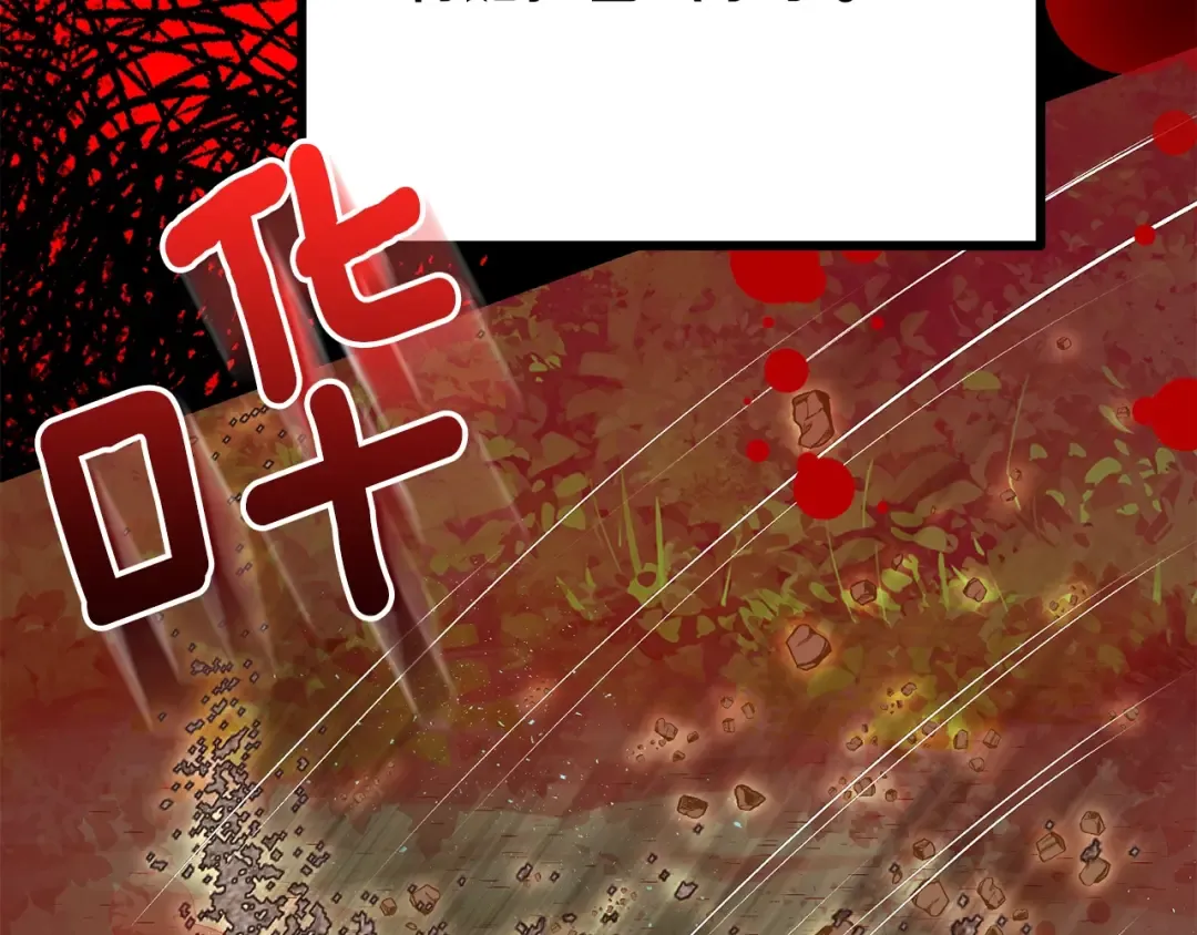 第37话 惨剧之源 第86页