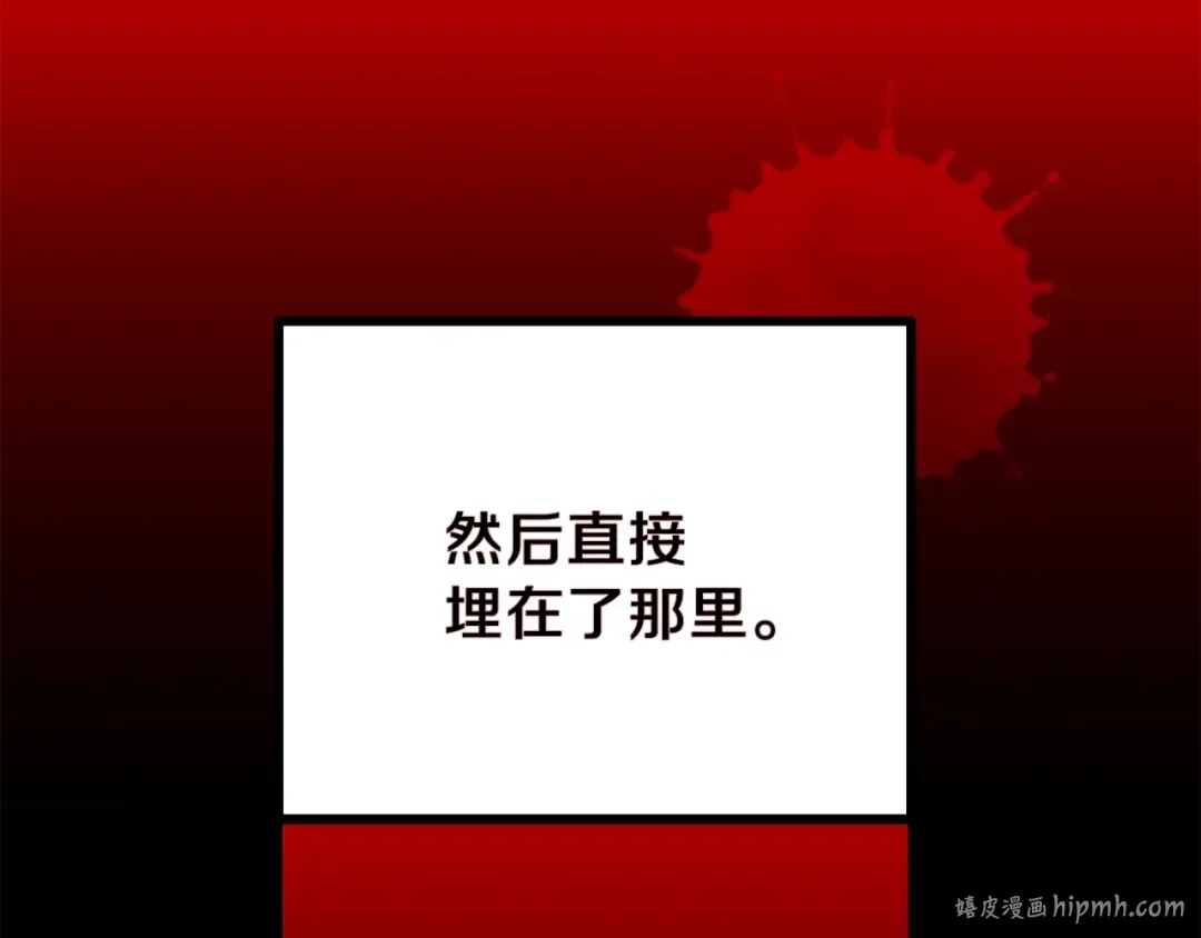 第37话 惨剧之源 第88页