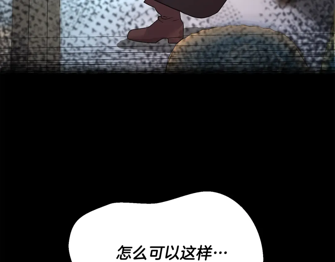 第37话 惨剧之源 第93页
