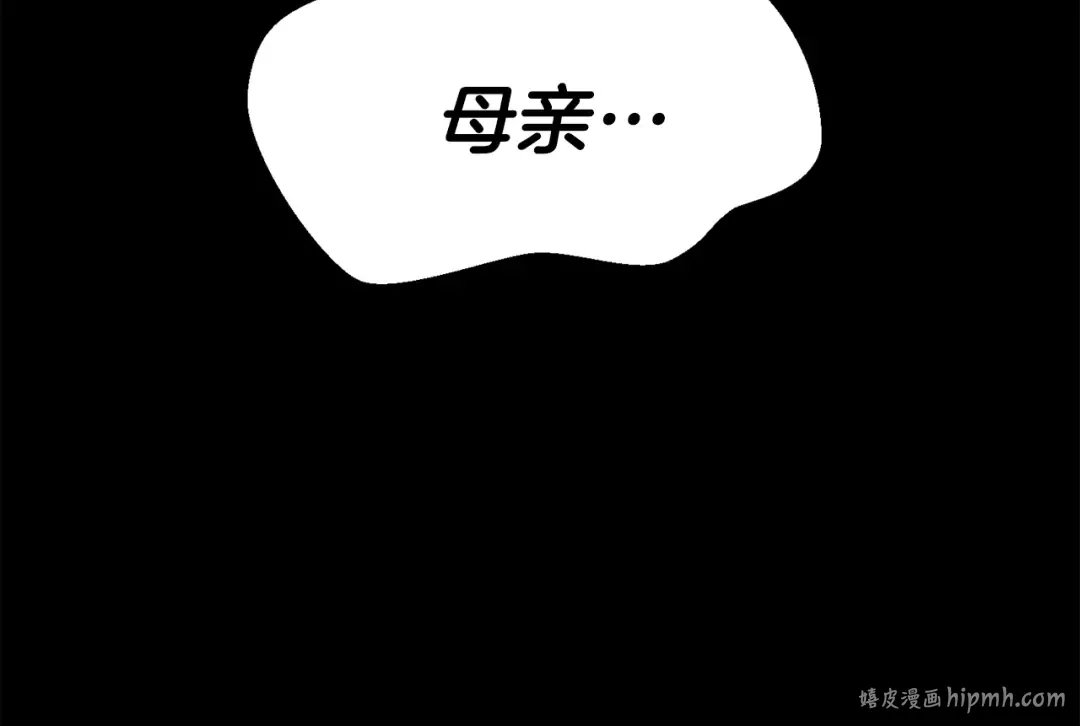 第37话 惨剧之源 第96页