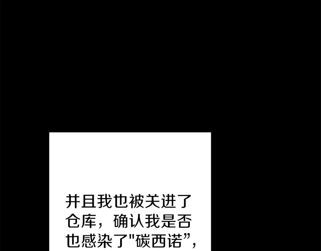 第37话 惨剧之源 第97页
