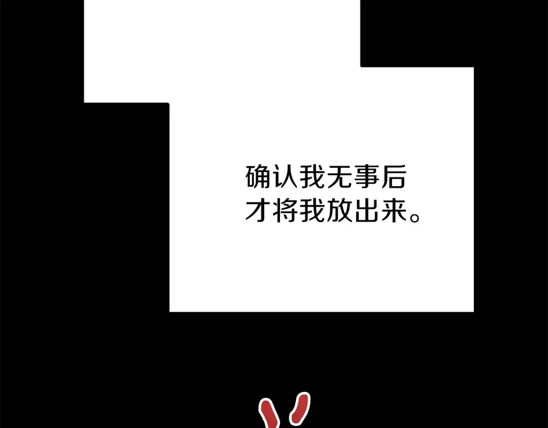 第37话 惨剧之源 第98页