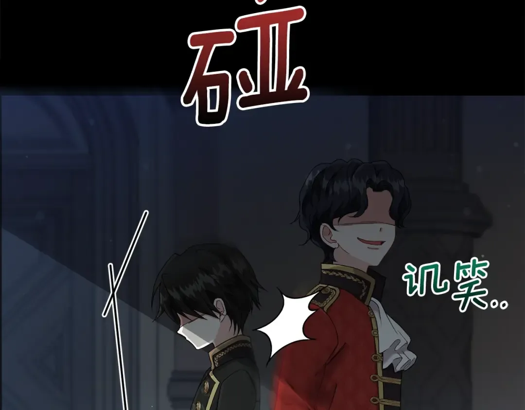 第37话 惨剧之源 第99页