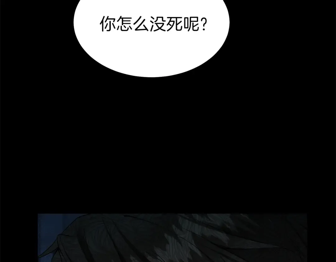 第37话 惨剧之源 第101页