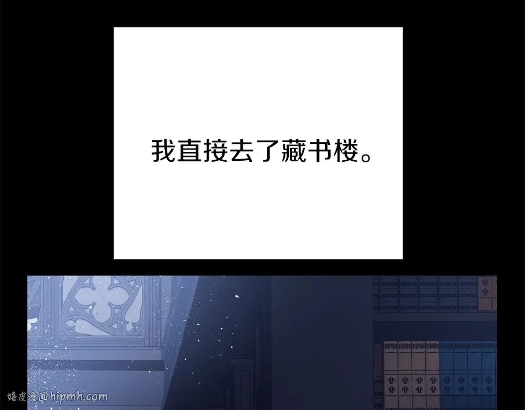第37话 惨剧之源 第104页