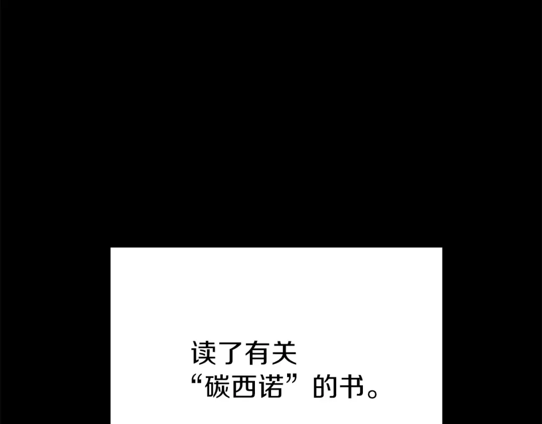 第37话 惨剧之源 第106页