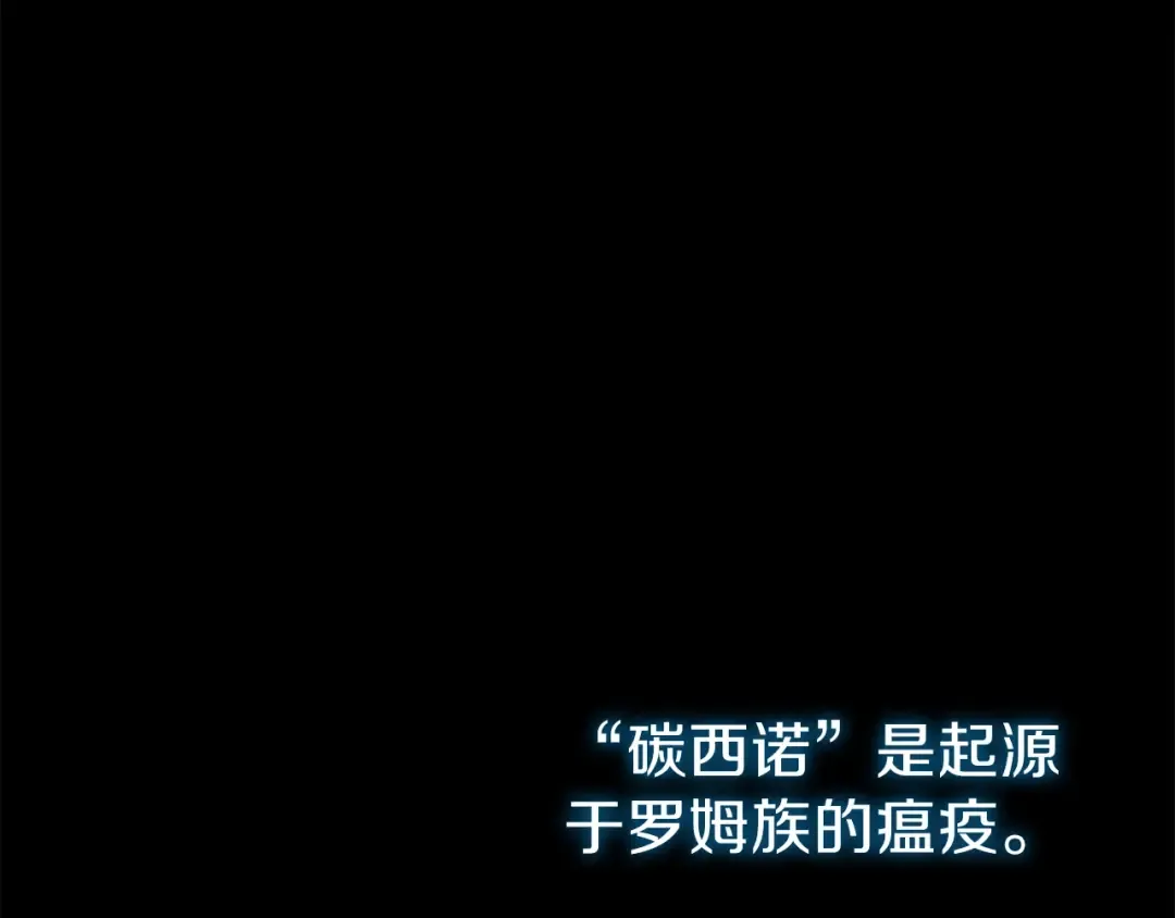 第37话 惨剧之源 第111页