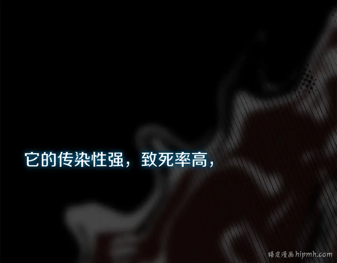 第37话 惨剧之源 第112页