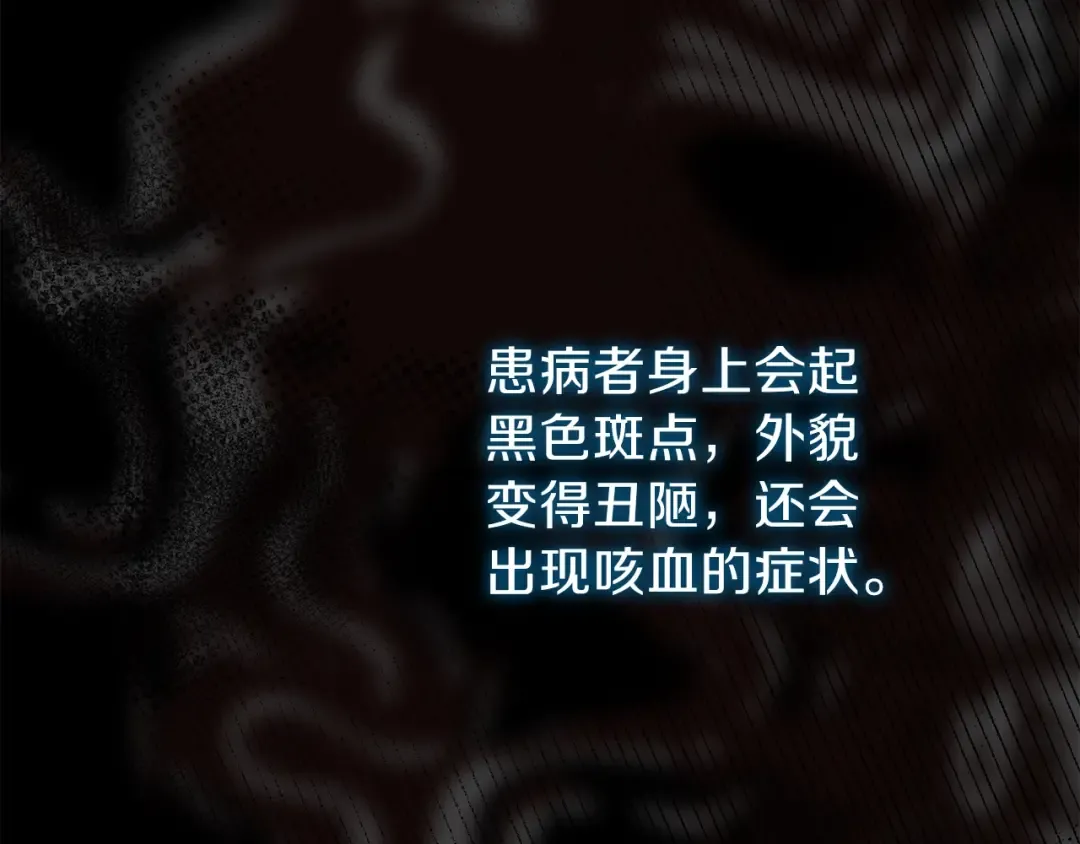第37话 惨剧之源 第113页