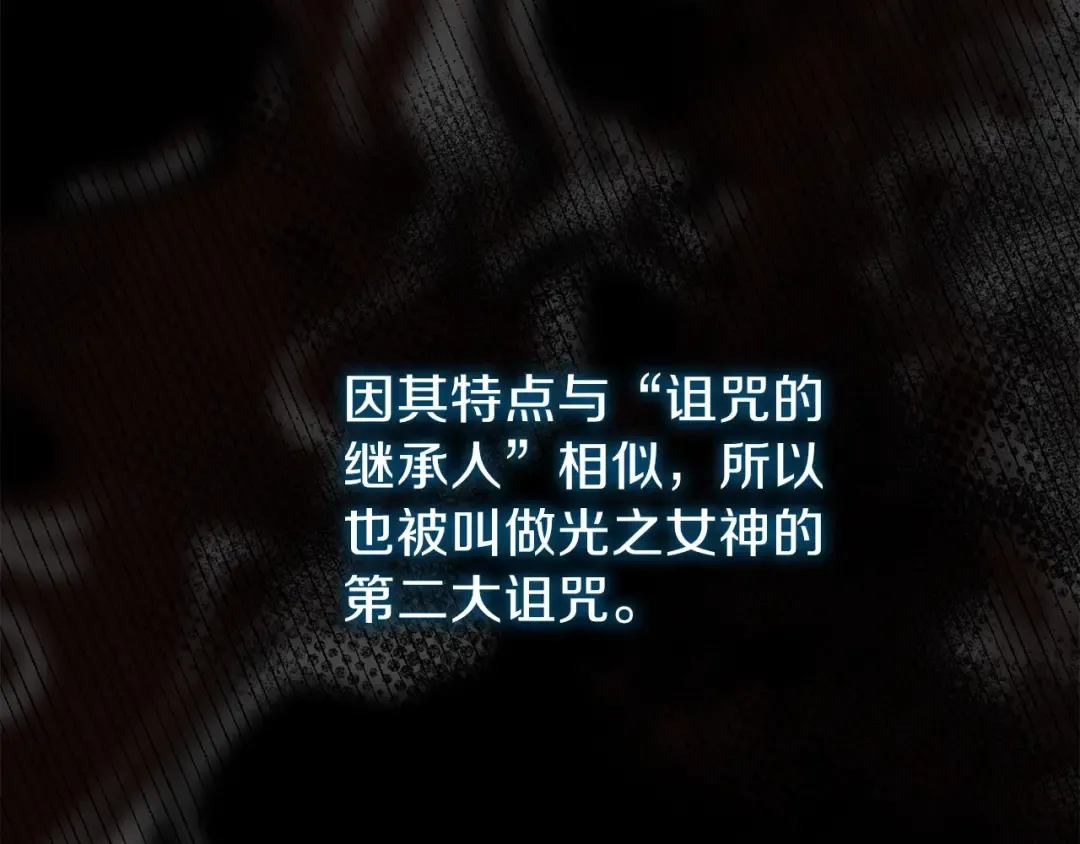 第37话 惨剧之源 第114页