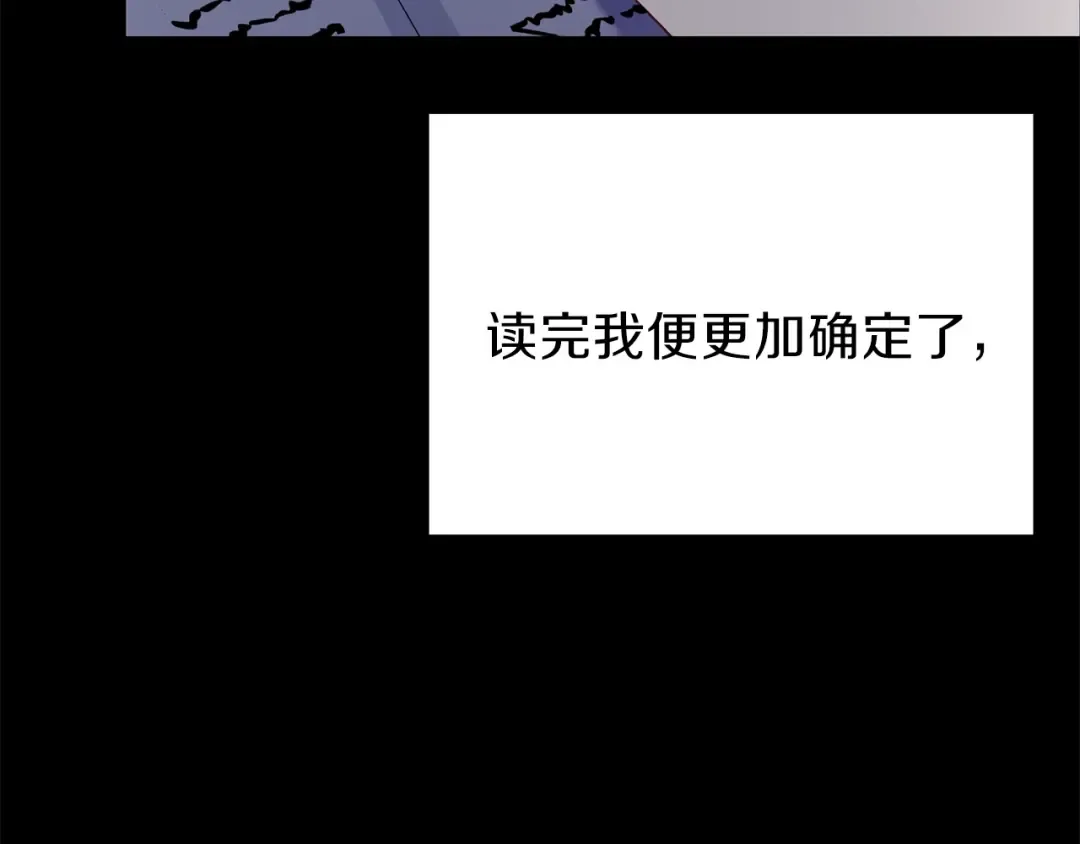 第37话 惨剧之源 第117页