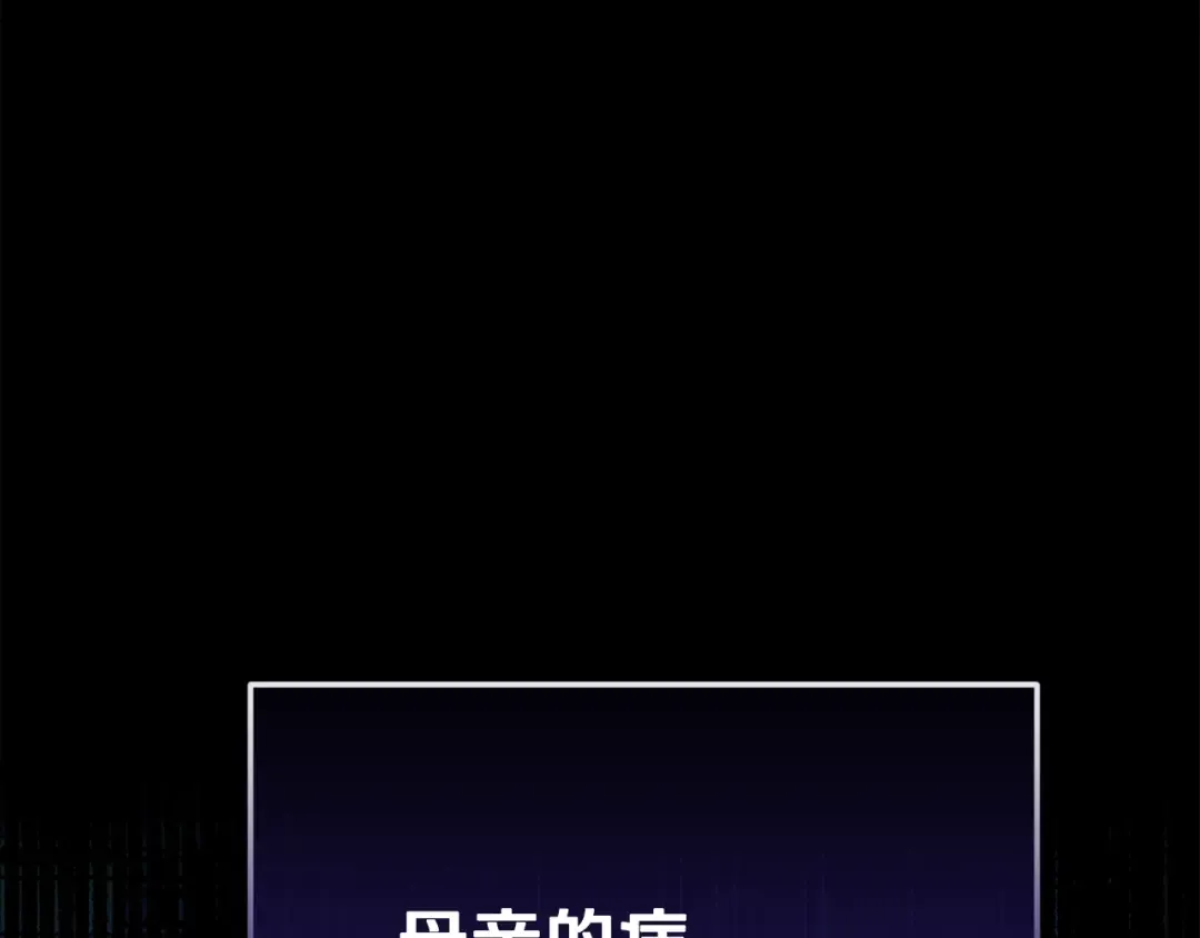 第37话 惨剧之源 第119页