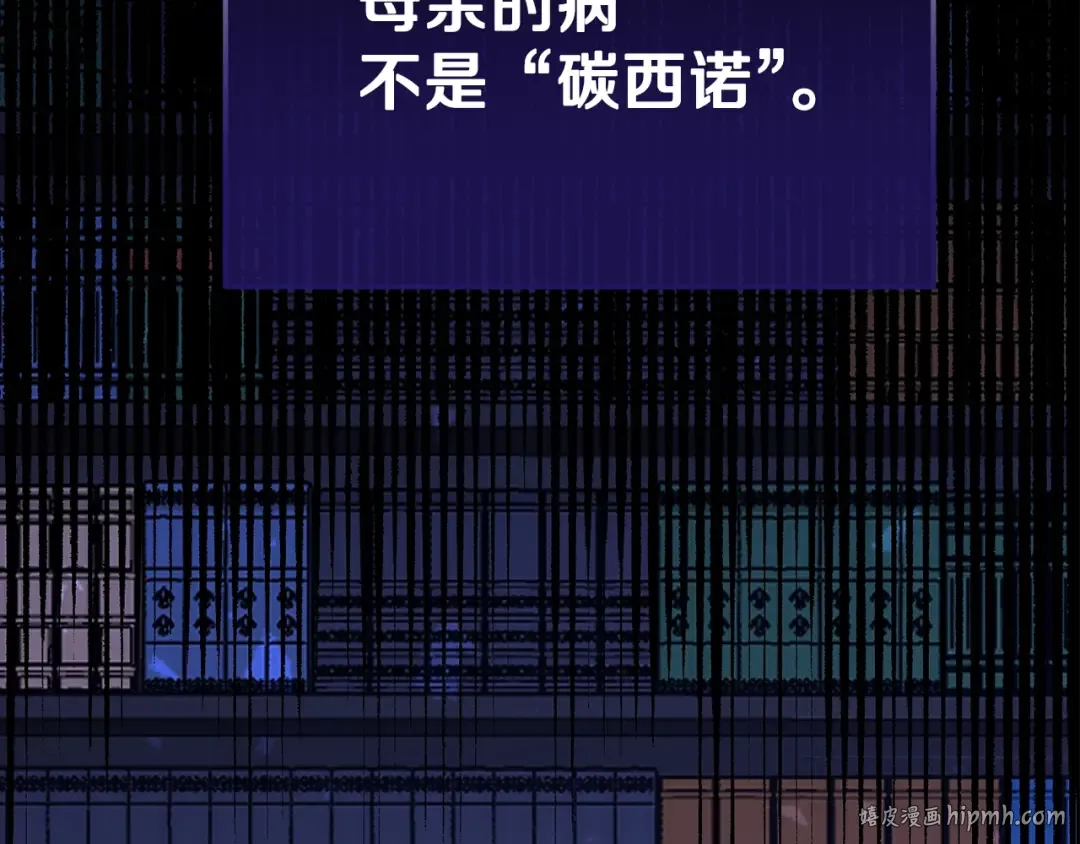 第37话 惨剧之源 第120页