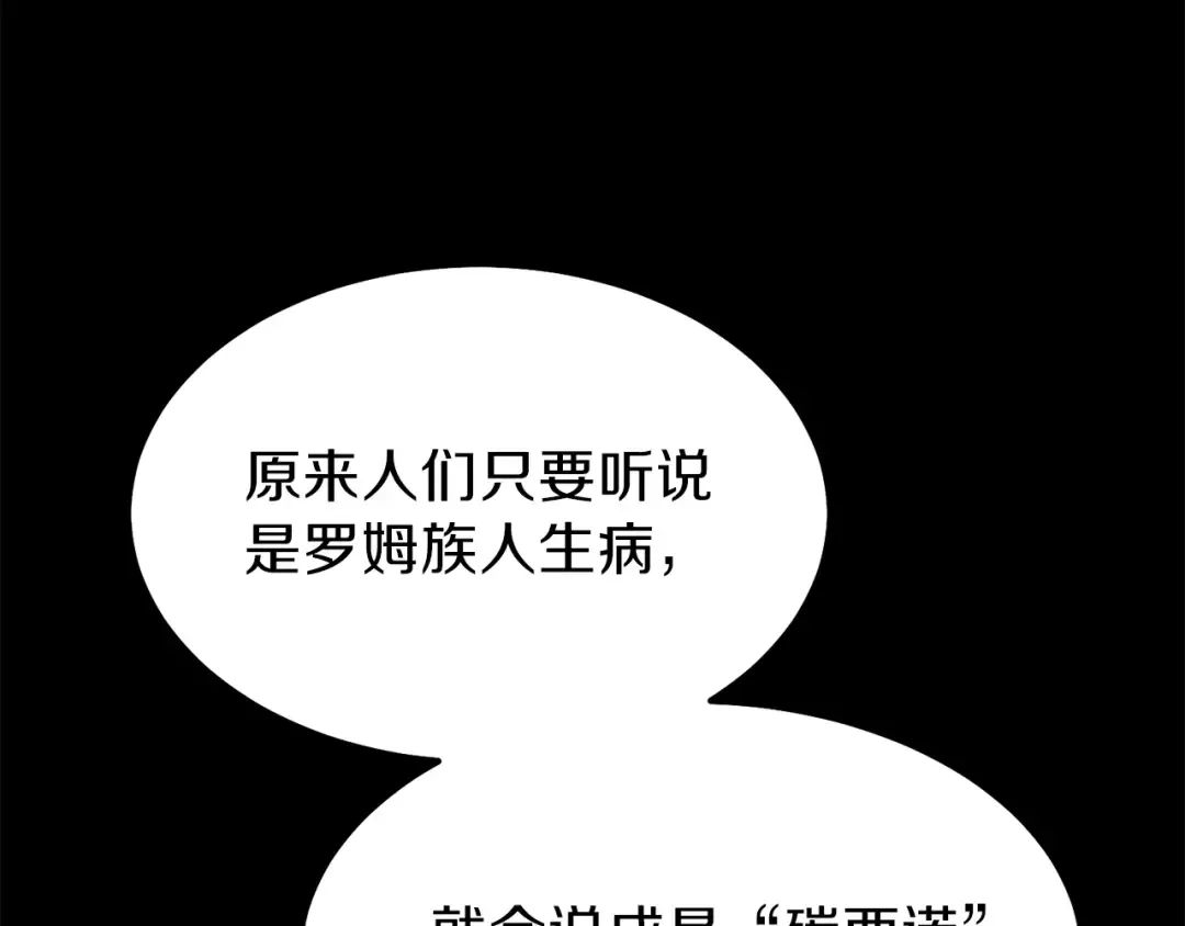 第37话 惨剧之源 第124页