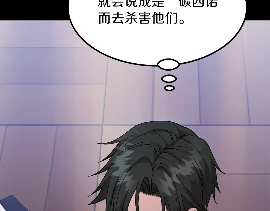 第37话 惨剧之源 第125页